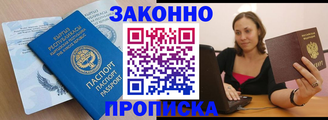 временная прописка в Давлеканово