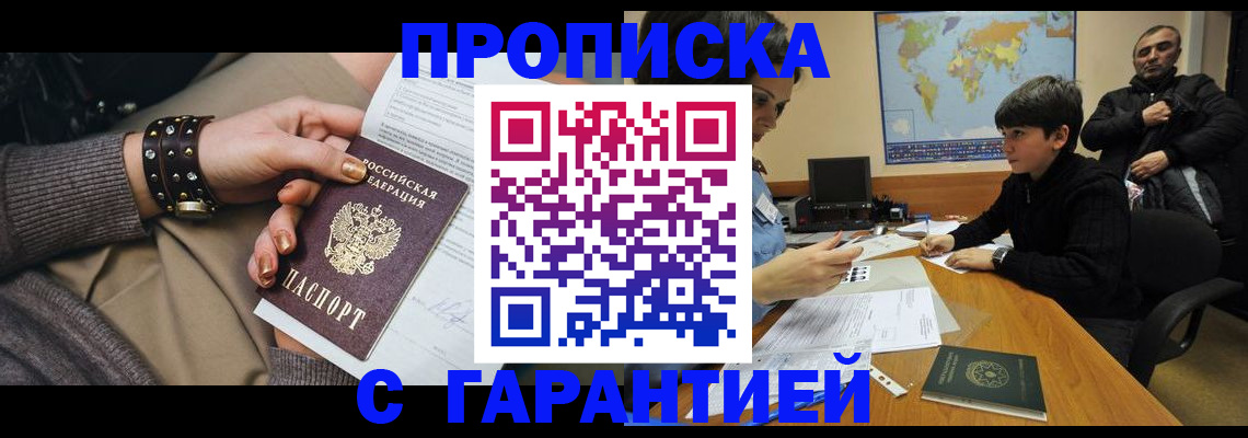 временная регистрация собственник в Давлеканово