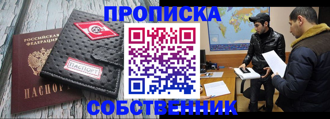 временная регистрация для школы в Давлеканово