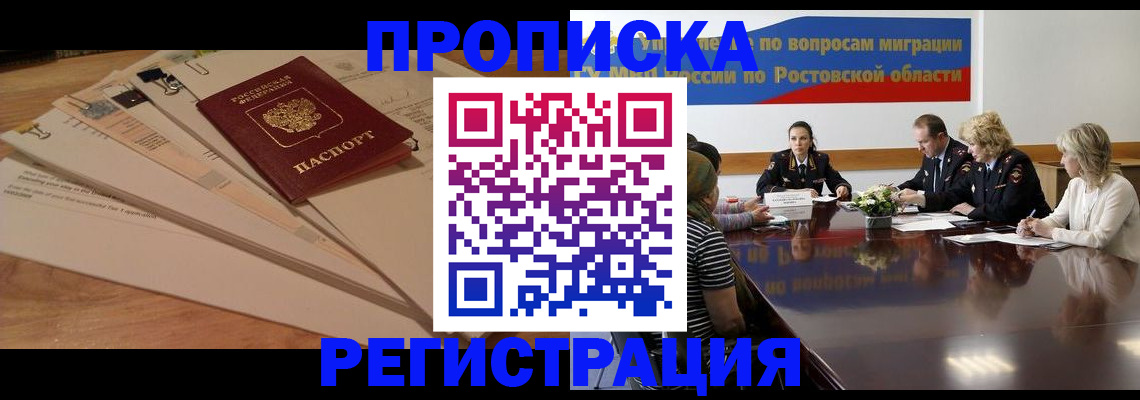 пропишу в квартире в Давлеканово