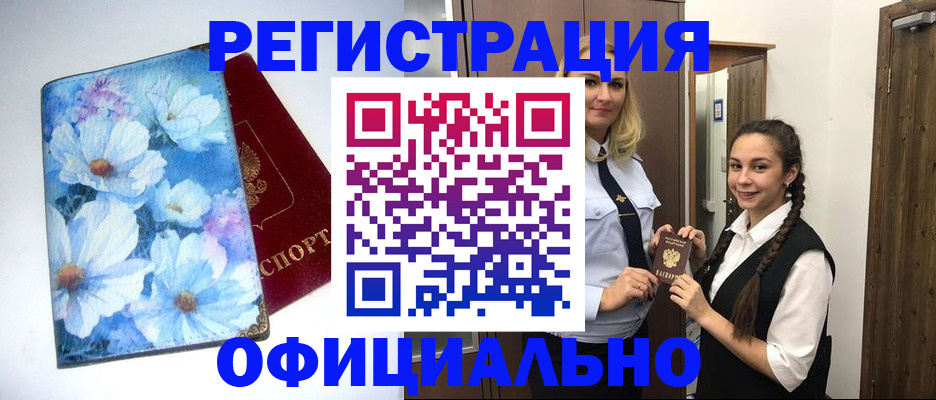 регистрация в Давлеканово