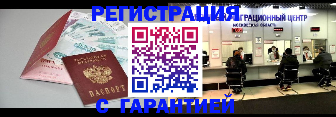 прописка в квартире в Давлеканово