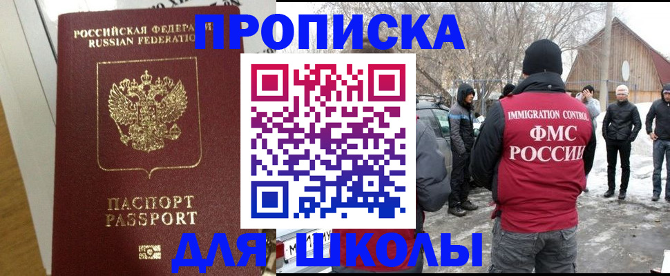 прописка законно в Давлеканово